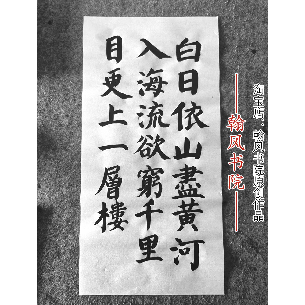 书法作品代写手写颜体楷书毛笔字软笔纸定制书房宿舍挂可装裱44