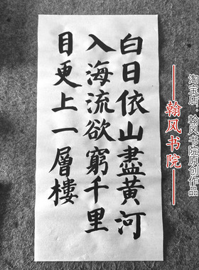 书法作品代写手写颜体楷书毛笔字软笔纸定制书房宿舍挂可装裱44