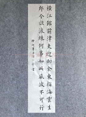 欧楷九成宫楷体书法作品代写手写参赛创作临摹考级软笔定制专业