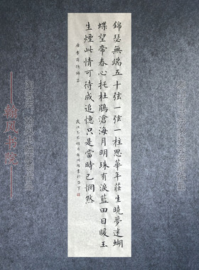 欧楷颜楷柳楷书法作品定制参赛代赵洲阳老师手写创作临帖软笔专业