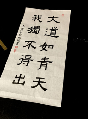 曹全碑隶书手写书法作品可定制