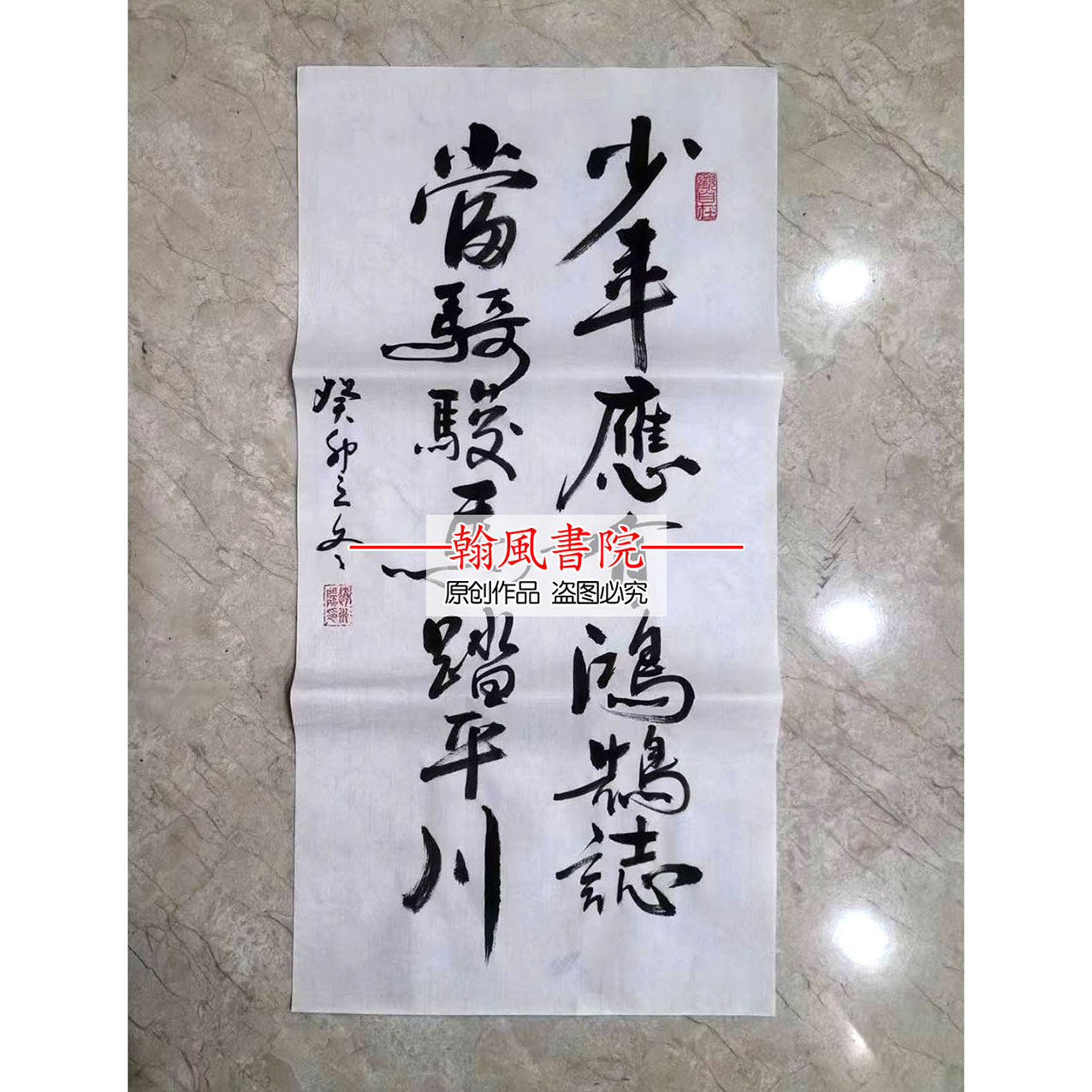 多喜乐长安宁写毛笔字定制江湖体