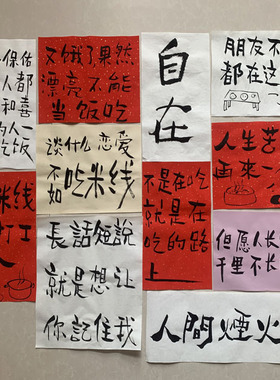 米线店粉店手写书法毛笔字