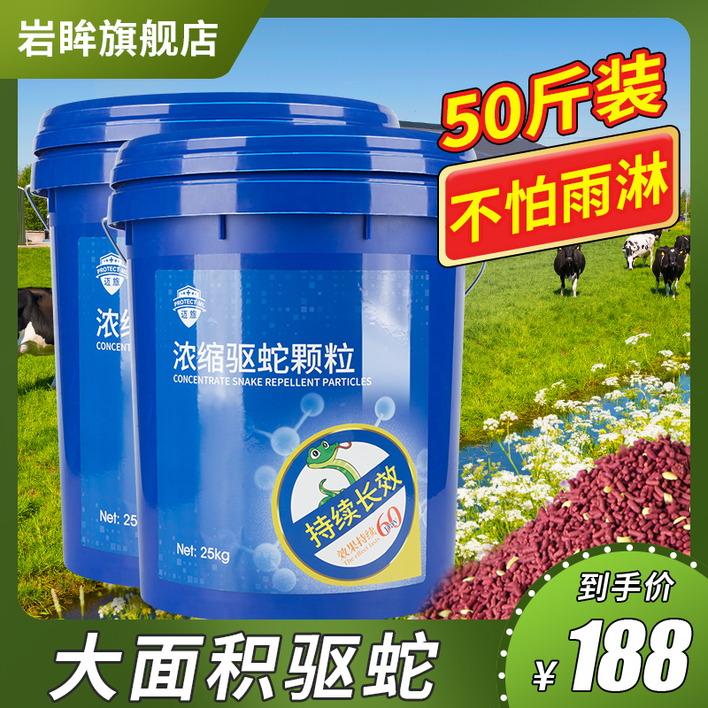 雄黃驅蛇粉桶裝硫磺防蛇蟲鼠蟻驅