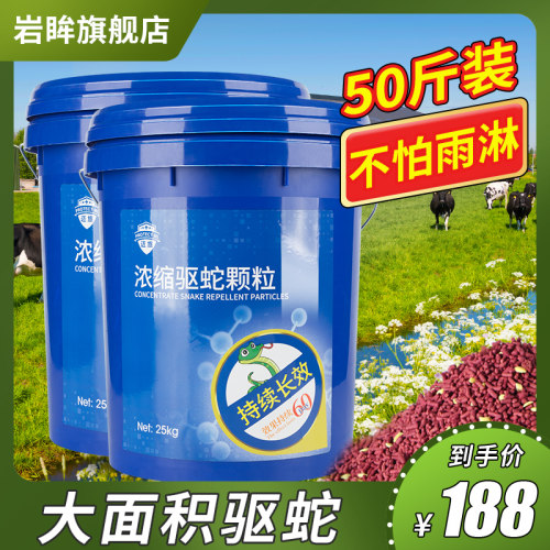 雄黄驱蛇粉桶装硫磺防蛇虫鼠蚁驱