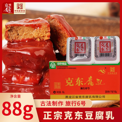 齐齐哈尔盒装克东腐乳