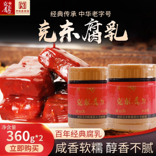 克东正宗豆腐乳东北特产红方腐乳360g 腐乳红方塑坛大块腐乳 2罐装