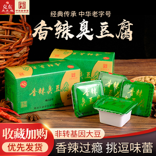 正宗克东臭豆腐家乡小时候 22克 味道香辣味超级臭4