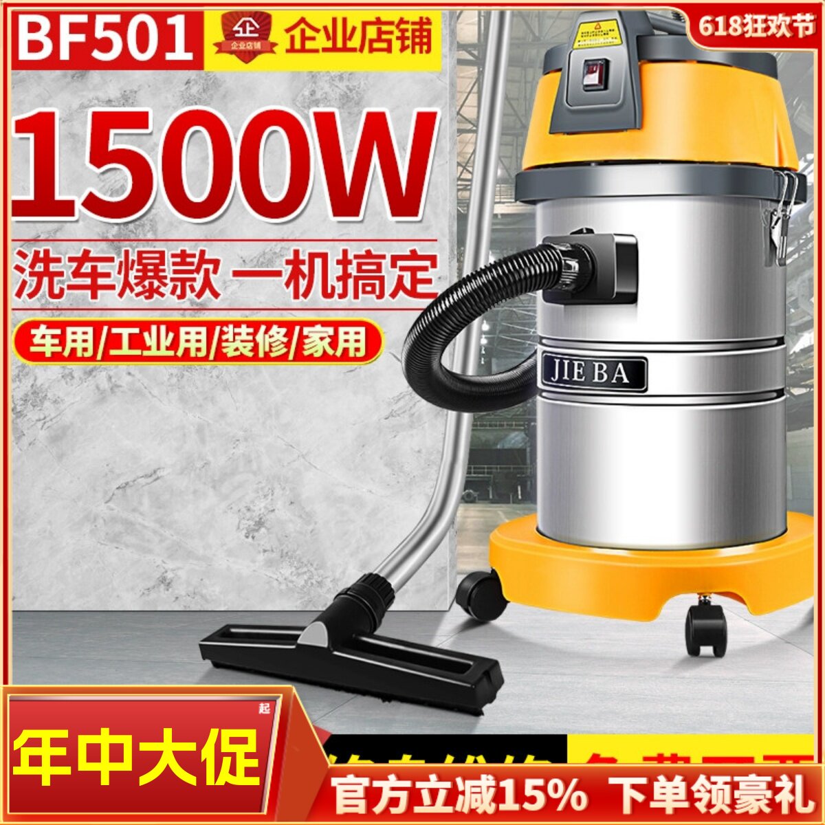 洁霸吸尘器BF501洗车店专用家用强力大功率商用美缝大吸力工业用