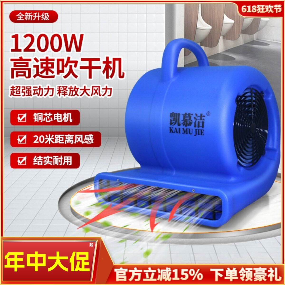 凯慕洁KJ66吹地机地面吹干机强力除湿地板干燥吹风机大功率鼓风机