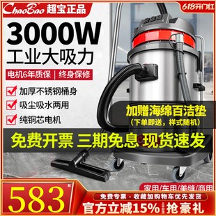 3商用强力大功率3000W大型工厂车间吸水机60L 超宝工业吸尘器CB60