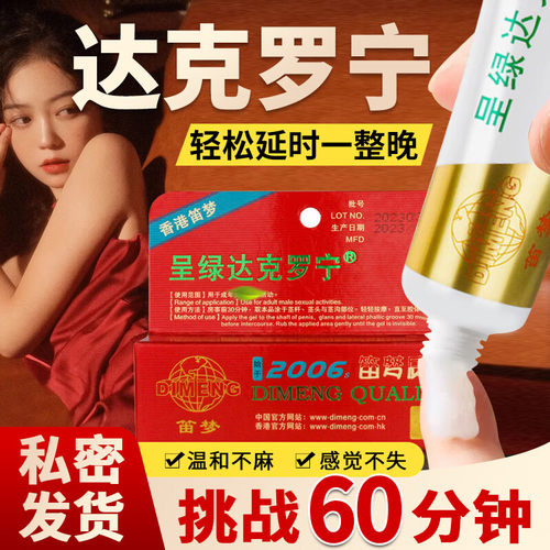 呈绿达克罗宁药软膏外用正品官方旗舰店达克宁罗宁͒乳膏油软膏