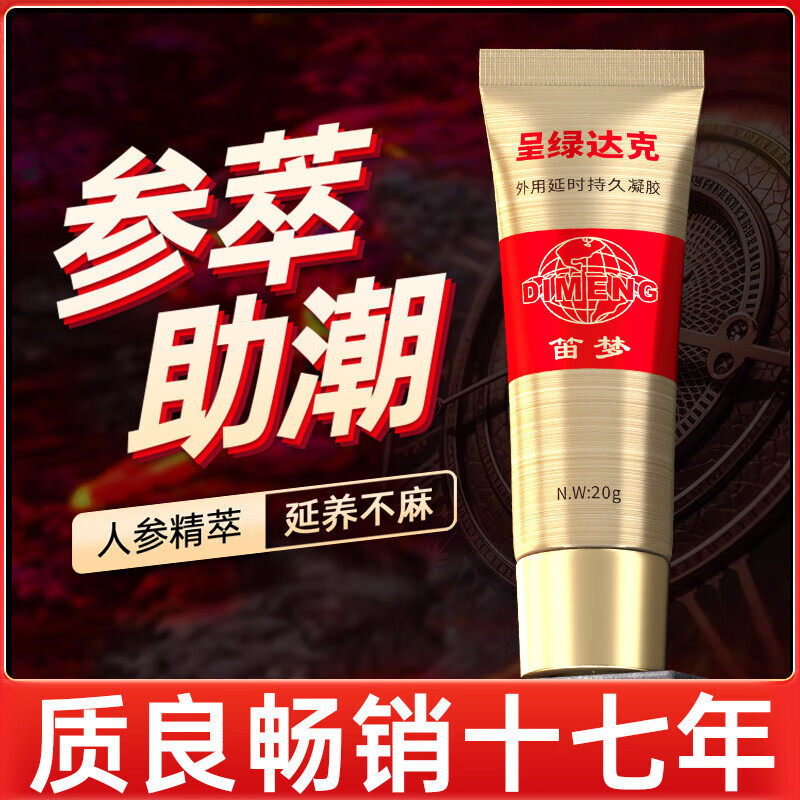 呈绿达克罗宁药软膏外用正品官方旗舰店达克宁罗宁͒乳膏油软膏图片