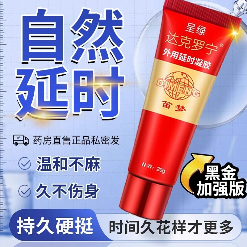 呈绿盐酸达克宁罗药房乳膏笛梦正品官方旗舰店男外用软油膏软膏