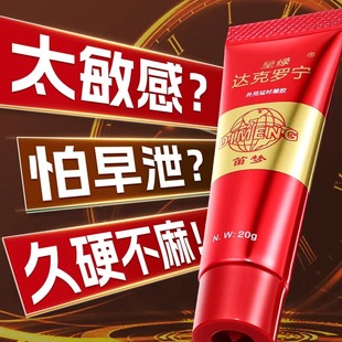 呈绿达克罗宁药软膏外用正品官方旗舰店达克宁罗宁乳膏油软膏赠粗