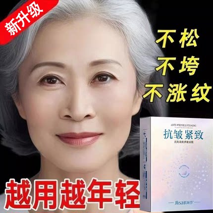 面膜型抗皱紧致抗衰老医用胶原蛋白修复补水美白去黄气暗沉旗舰店