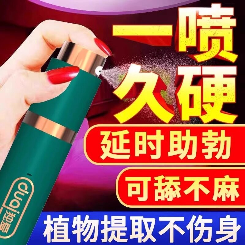 延时助勃防早泄非治疗男用调理持久可搭配中药包阳痿克星脱敏训练