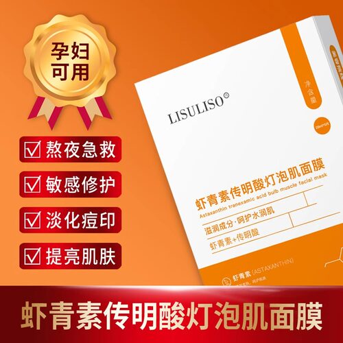 冷敷贴面膜型械字号正品痘痘美旗舰店官方非修复女补水保湿A