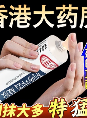 男士专用凝胶利多咔卡因盐酸乳膏男用治疗早泄延软膏时官方旗舰店