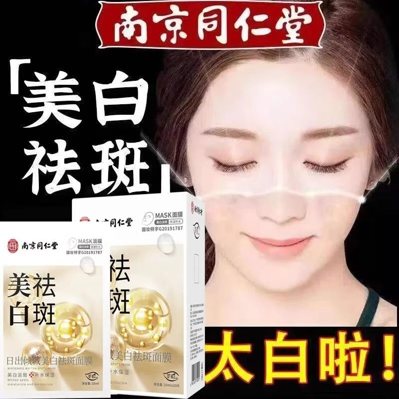 面膜型旗舰店抗皱紧致抗衰老医用胶原蛋白修复补水美白去黄气暗沉