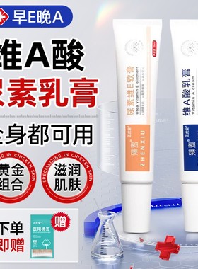 鸡皮肤疙瘩毛囊角化专黑色素沉淀去除用膏维a酸乳胶膏和尿素维eqx