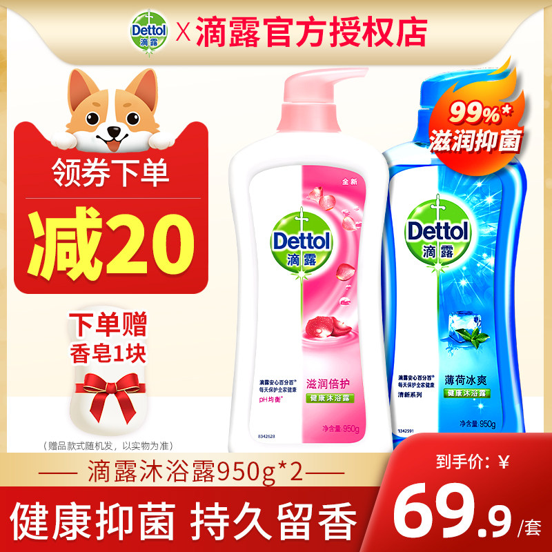 Dettol Shower Gel 950g*2 Lasting Fragrance men and women student children currency Body Wash clean Bacteriostasis refreshingin the Care cleaners/Sanitary napkins/Paper/Aromatherapy , Shampoo bath/Personal cleanliness , Body Wash , Body Wash  category - from Buy2taobao.com to provide professional Taobao agent buy service