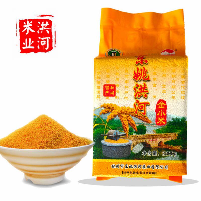太行山红旗渠特产林州黄小米东姚洪河金小米真空袋装米砖农家杂粮