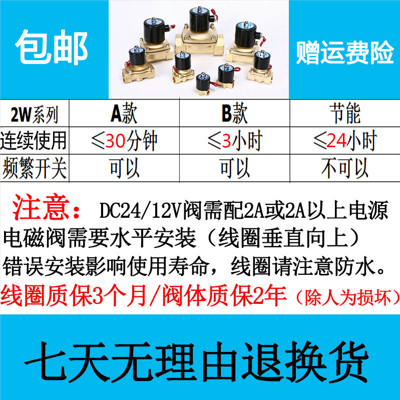 全铜常闭电磁阀水阀AC220V开关阀DC24V气阀4分6分1寸2寸控制阀