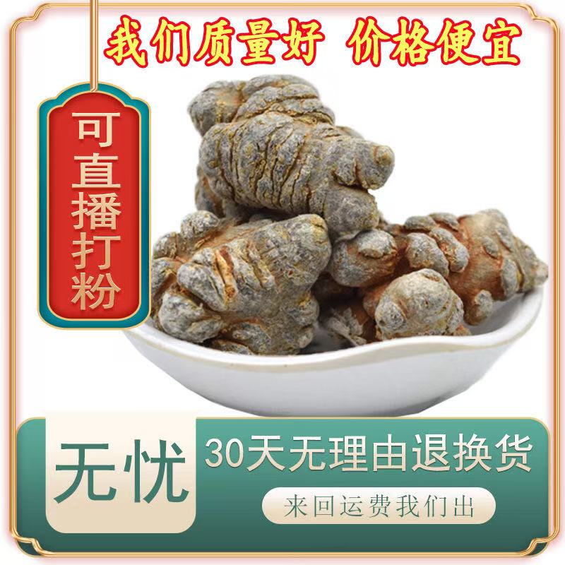 狮子头云南文山三七无剪口20头仿野生春三七粉中药材田七粉500克