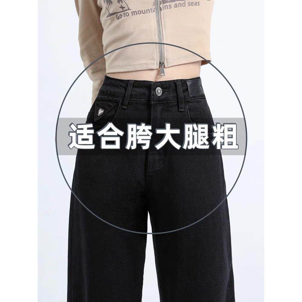 黑色窄版阔腿牛仔裤女2025年新款秋冬显瘦宽松小个子高腰直筒长裤