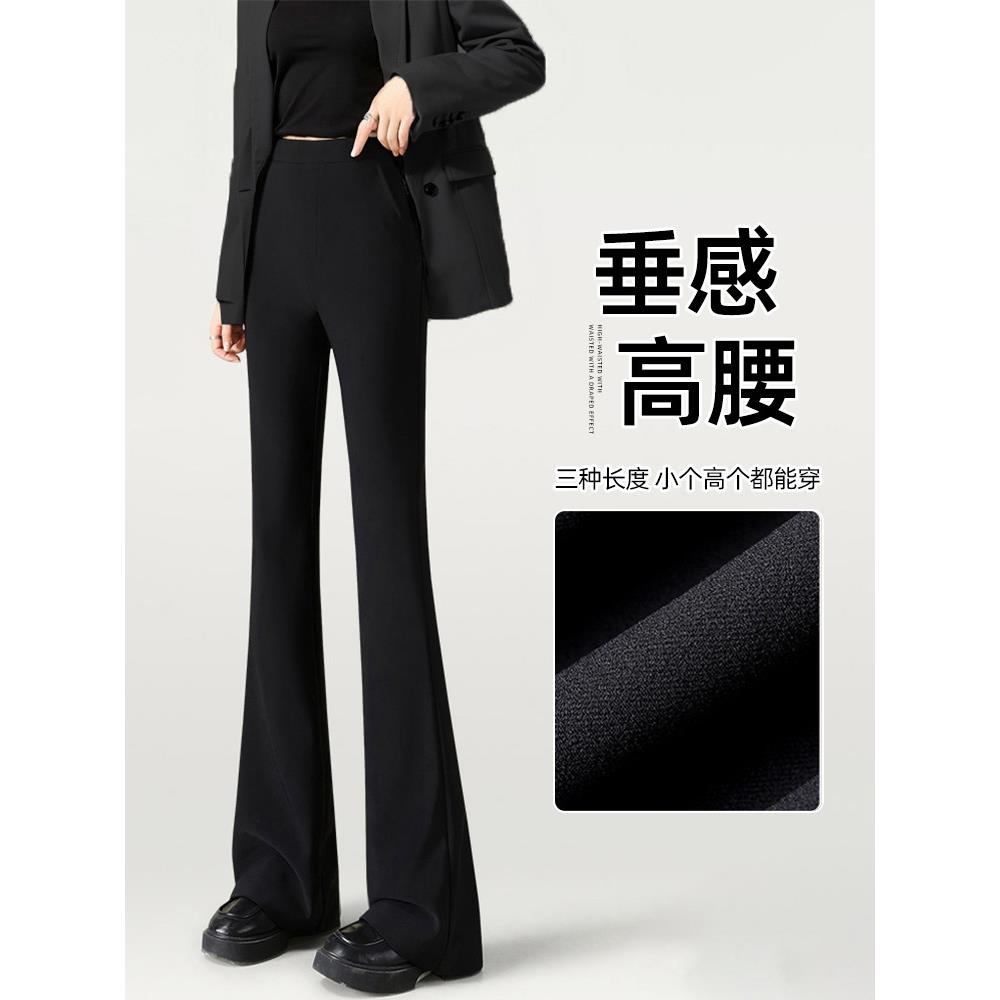 妍度黑色松紧腰微喇西装裤气质女士高腰显瘦高级感垂感弹力休闲