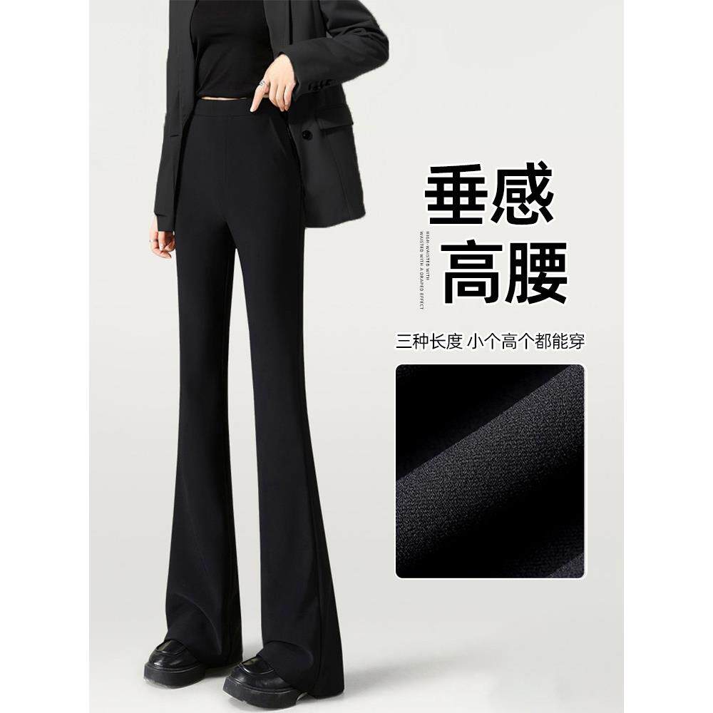 妍度黑色松紧腰微喇西装裤气质女士高腰显瘦高级感垂感弹力休闲