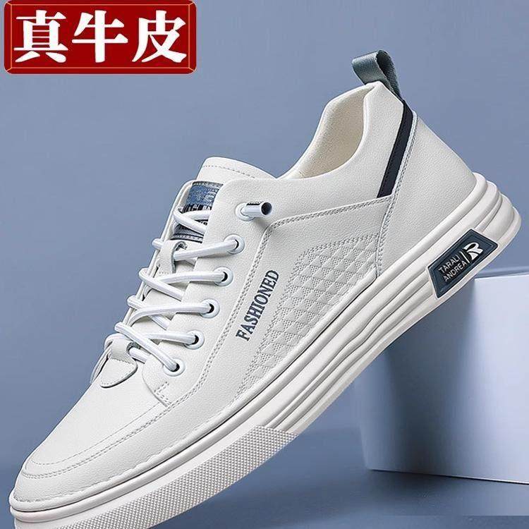新款休闲皮鞋男士真皮小白鞋男生平板鞋男鞋子男款透气款透气百搭