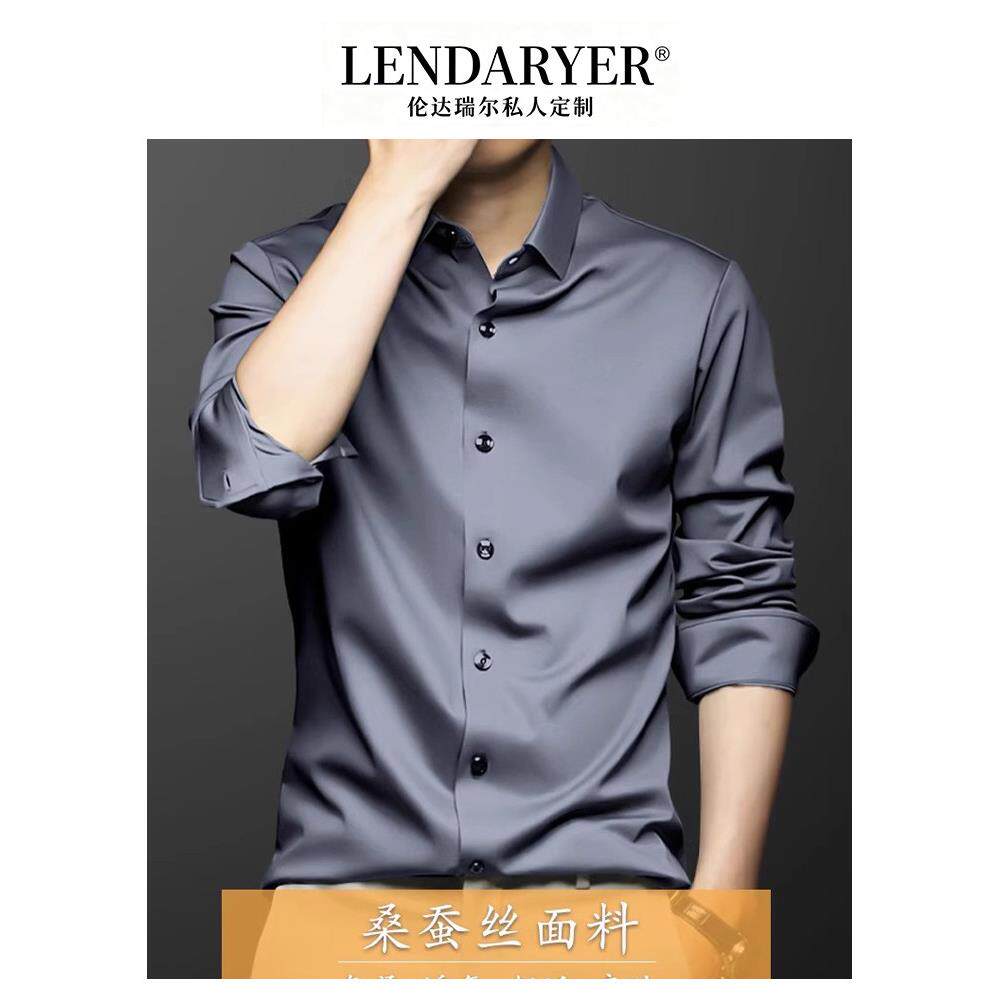 LENDARYER长袖衬衫男士2025秋季新款商务休闲真丝垂感加大码衬衣