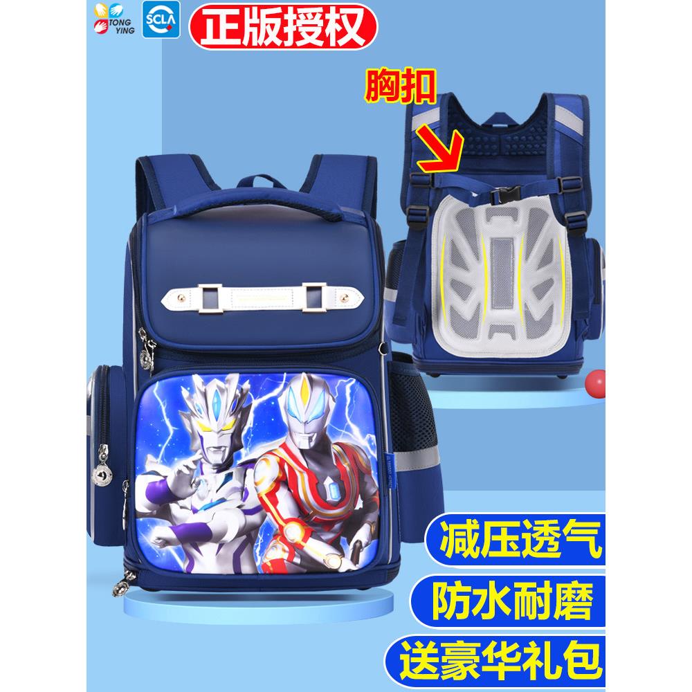 捷德奥特曼小学生书包儿童一二三四年级男孩减负护脊卡通双肩揹包
