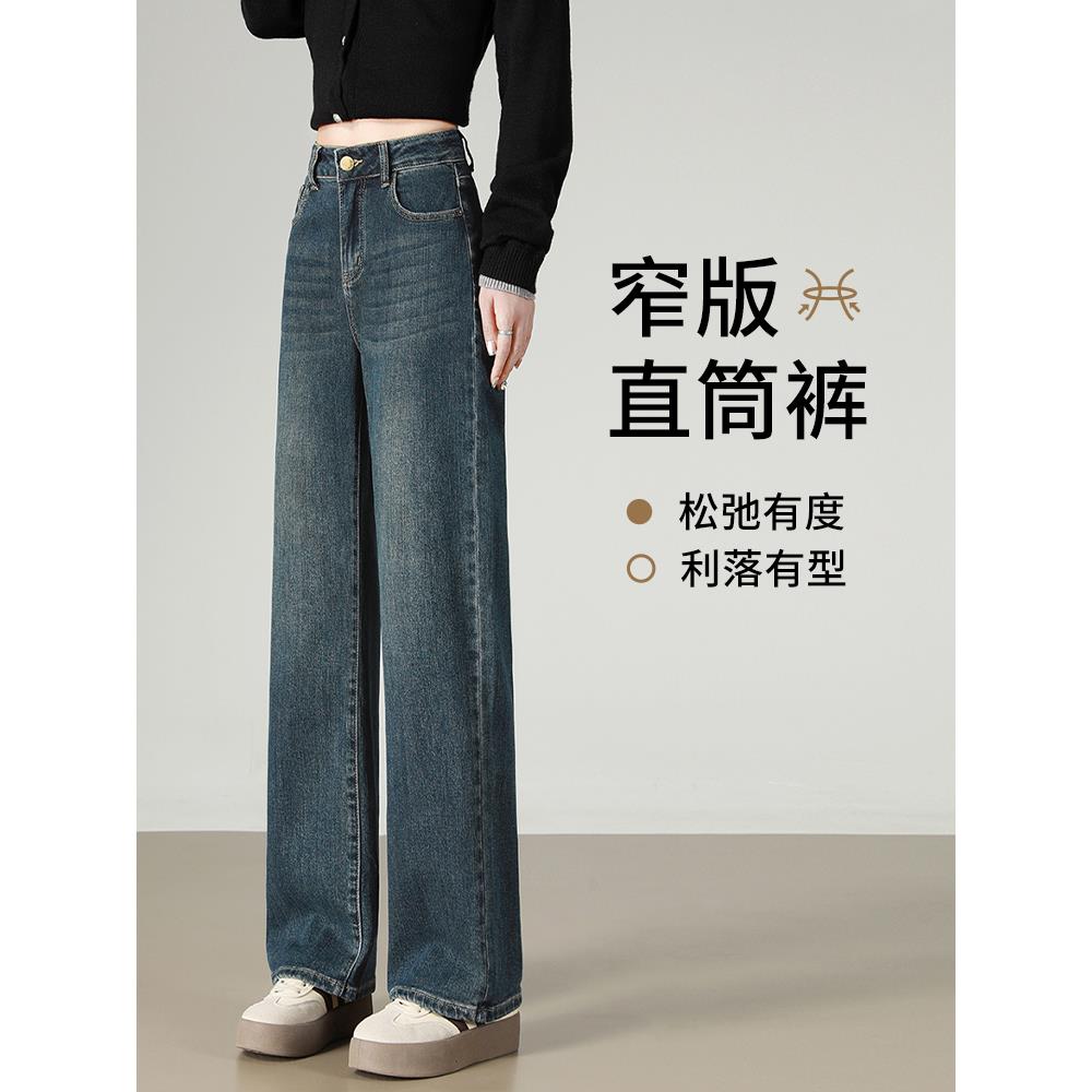 直筒牛仔裤女高腰显瘦2025春秋季新款深色小个子宽松窄版阔腿裤子