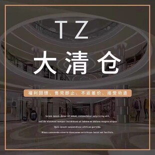 拍超接受劝退 国风螺明线圆领打底 3.20 小四专享