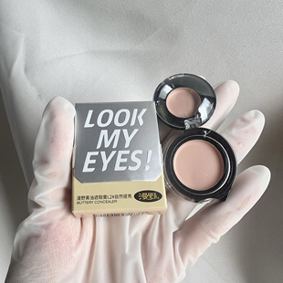 漫野黄油遮瑕膏小样眼部黑眼圈痘印斑点三文鱼提亮泪沟试色试用装