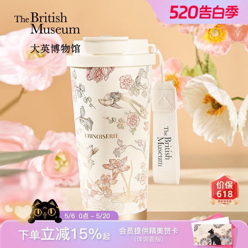 大英博物馆保温杯随行咖啡杯水杯子高档精致新婚礼物闺蜜生日礼物