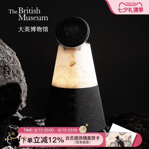 大英博物馆无线充电蓝牙音响