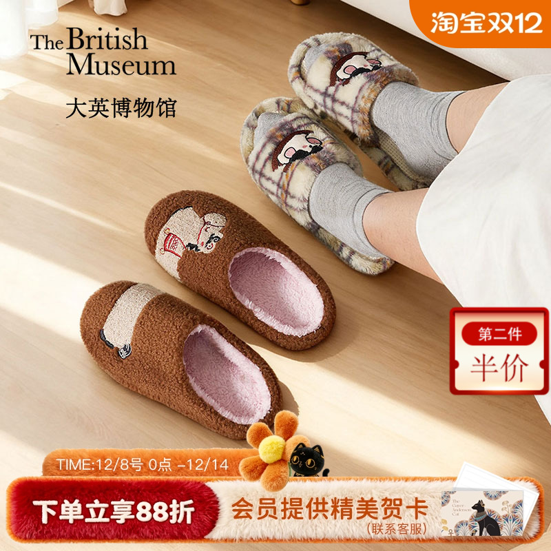 大英博物馆新年保暖家居鞋