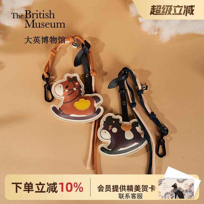 大英博物馆马年系列钥匙扣挂件
