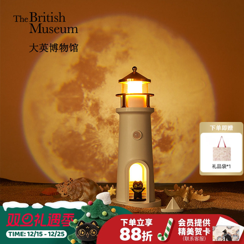 大英博物馆投影小夜灯台灯氛围灯创意乔迁圣诞礼物女生生日礼物男