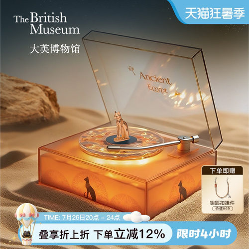 大英博物馆水波蓝牙音响小夜灯