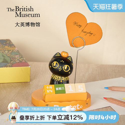 大英博物馆柿柿如意日历小摆件