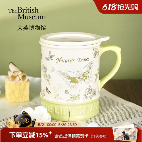 大英博物馆绿蝴蝶马克杯带盖