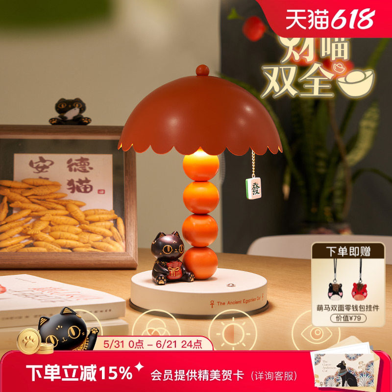 大英博物馆有钱萌猫摆件小夜灯桌面乔迁家居好物生日玄关入户礼物