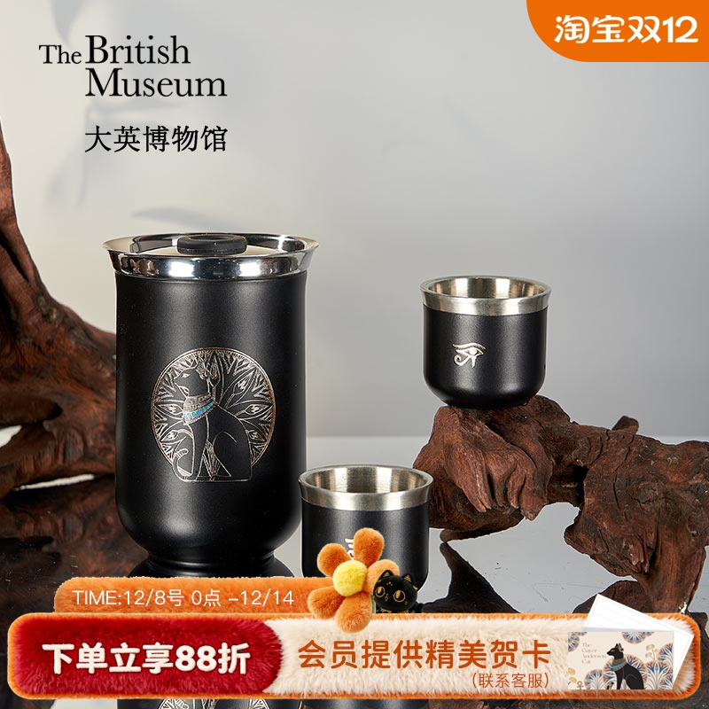 大英博物馆保温快客杯茶具套装