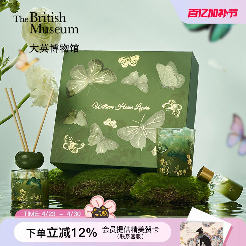 大英博物馆绿蝴蝶香薰礼盒乔迁新婚母亲节礼物送闺蜜女生生日礼物