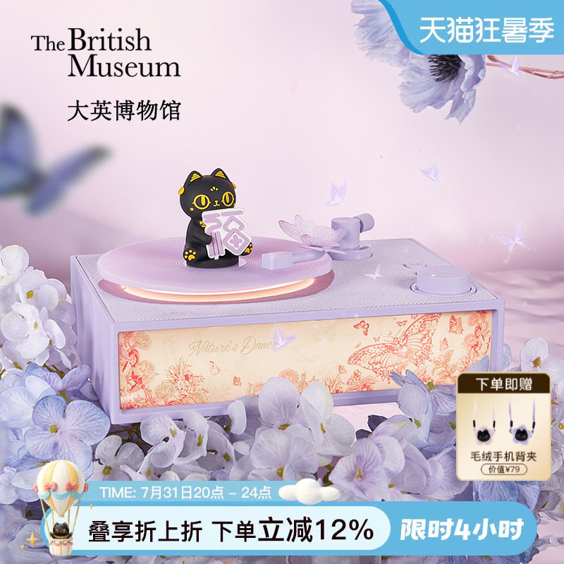 大英博物馆香薰蓝牙音箱音响新婚520送女朋友礼物生日礼物女生